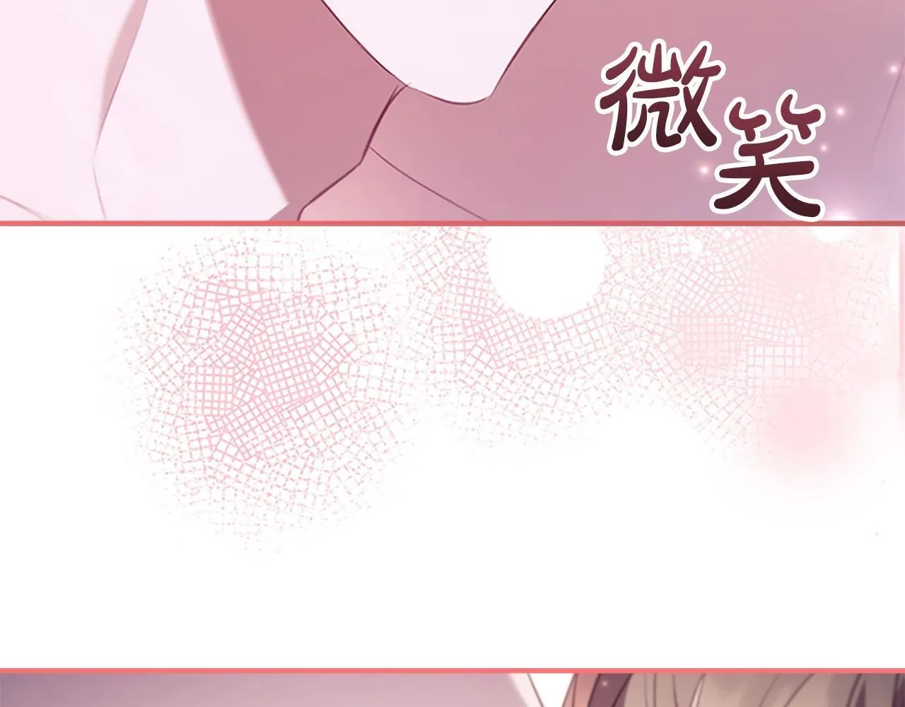 番外12 想接吻 第66页