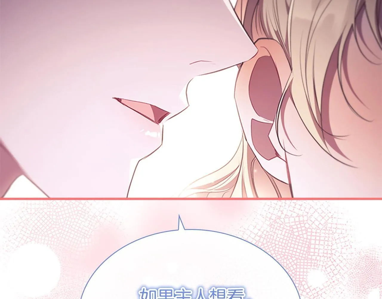 番外12 想接吻 第67页