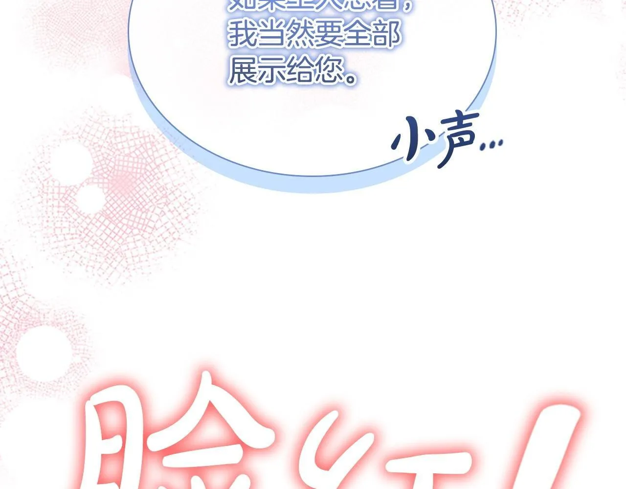 番外12 想接吻 第68页
