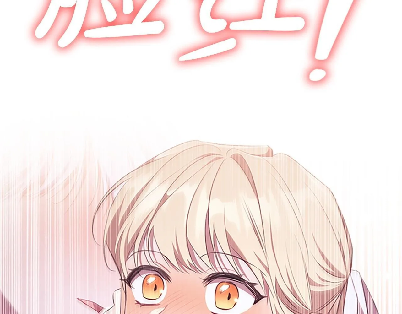 番外12 想接吻 第69页