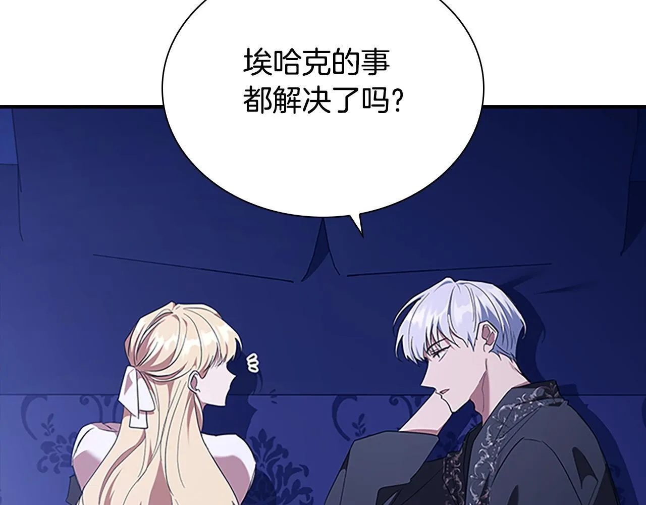 番外12 想接吻 第75页