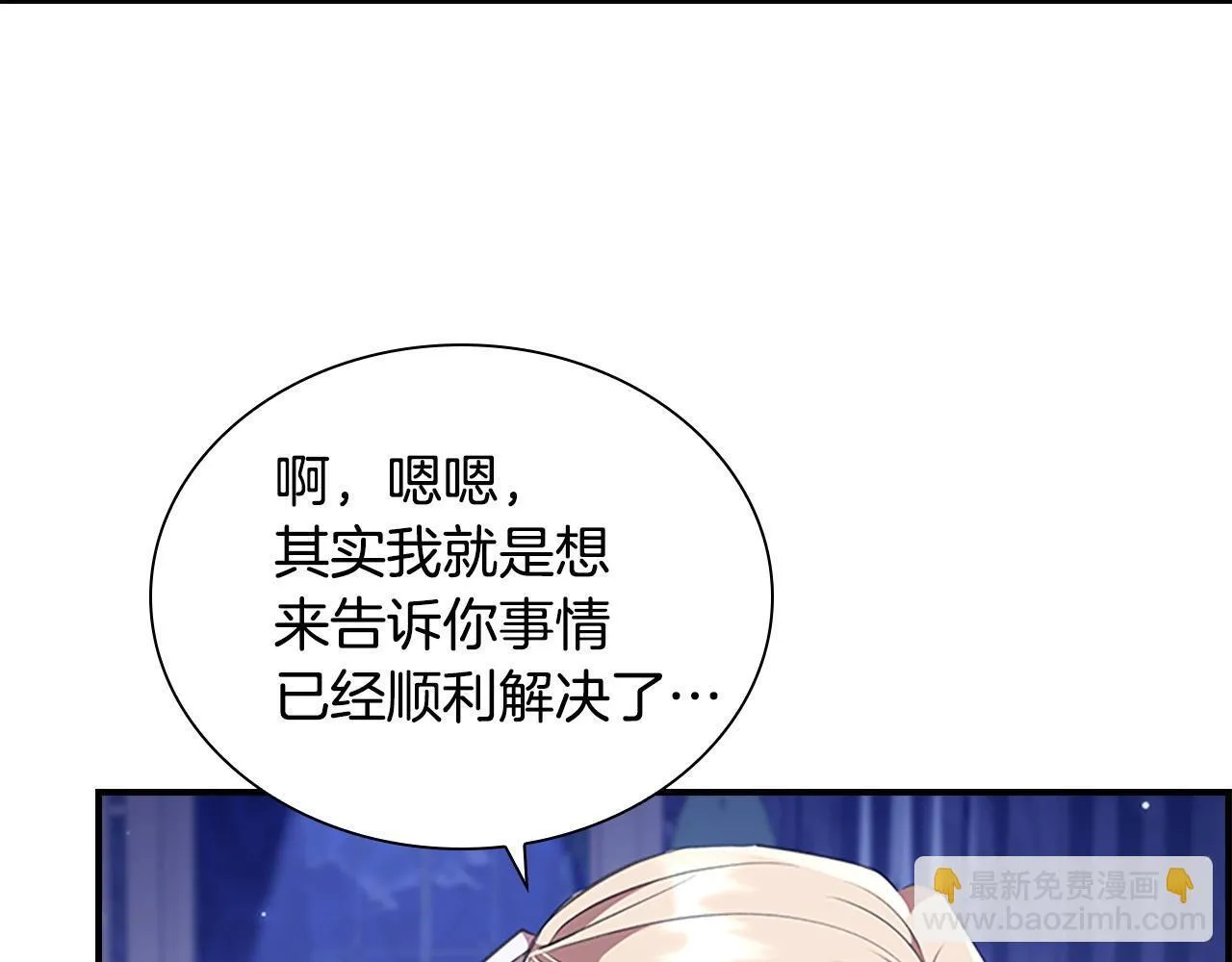 番外12 想接吻 第78页