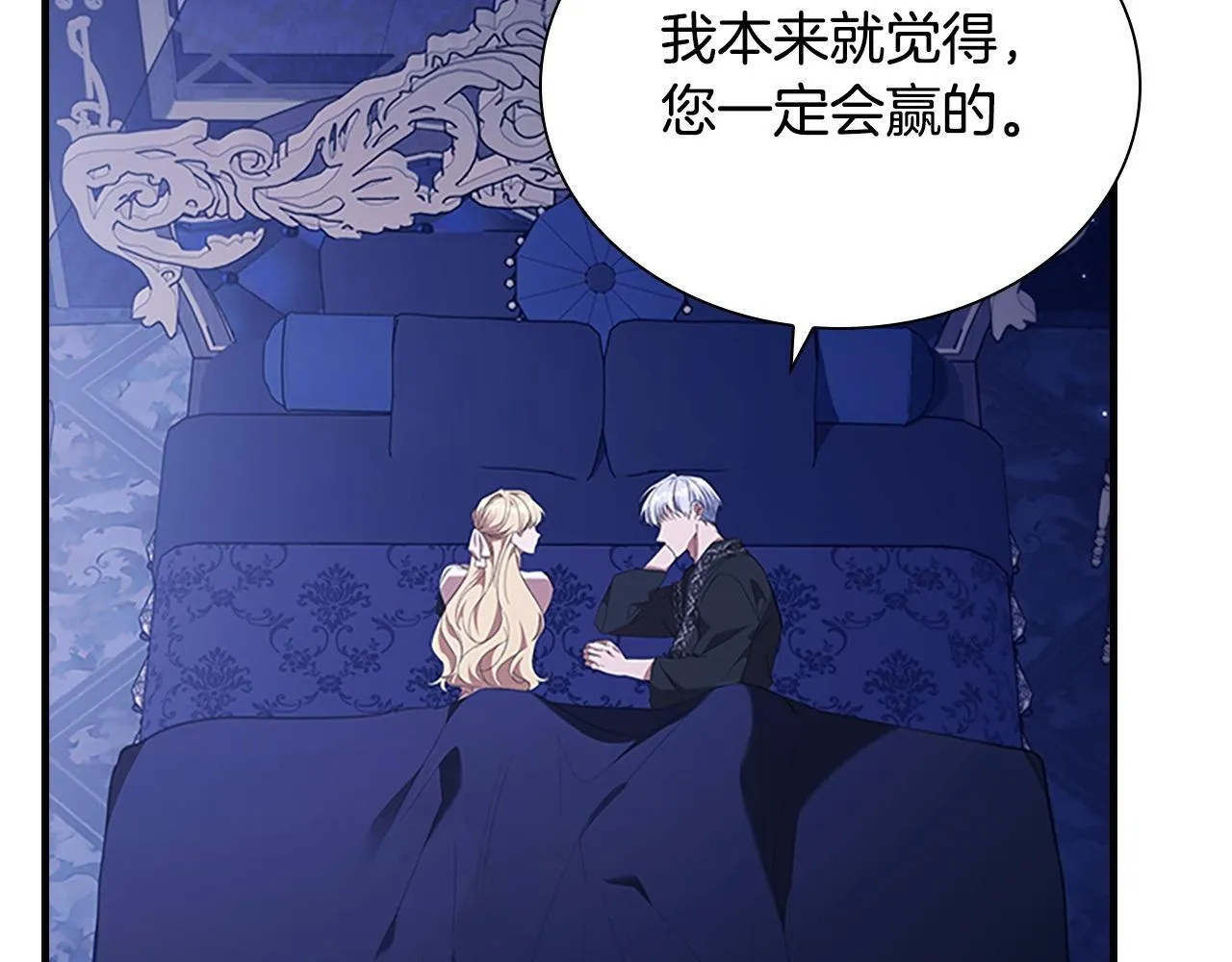 番外12 想接吻 第81页