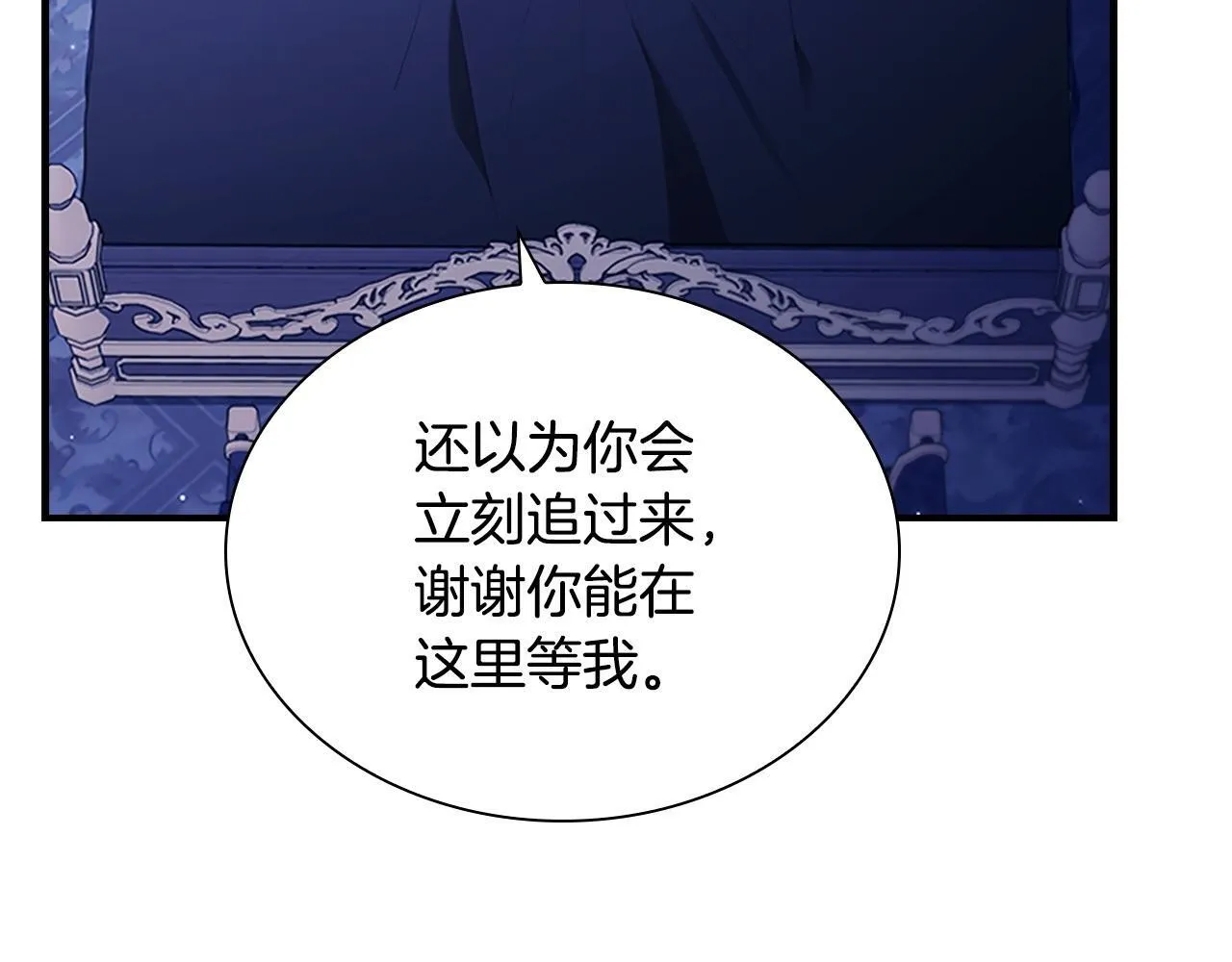 番外12 想接吻 第82页