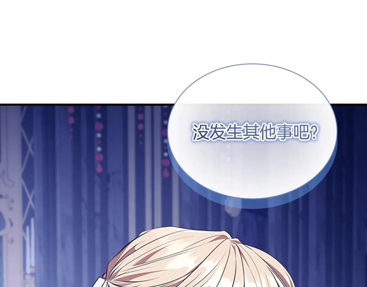 番外12 想接吻 第84页
