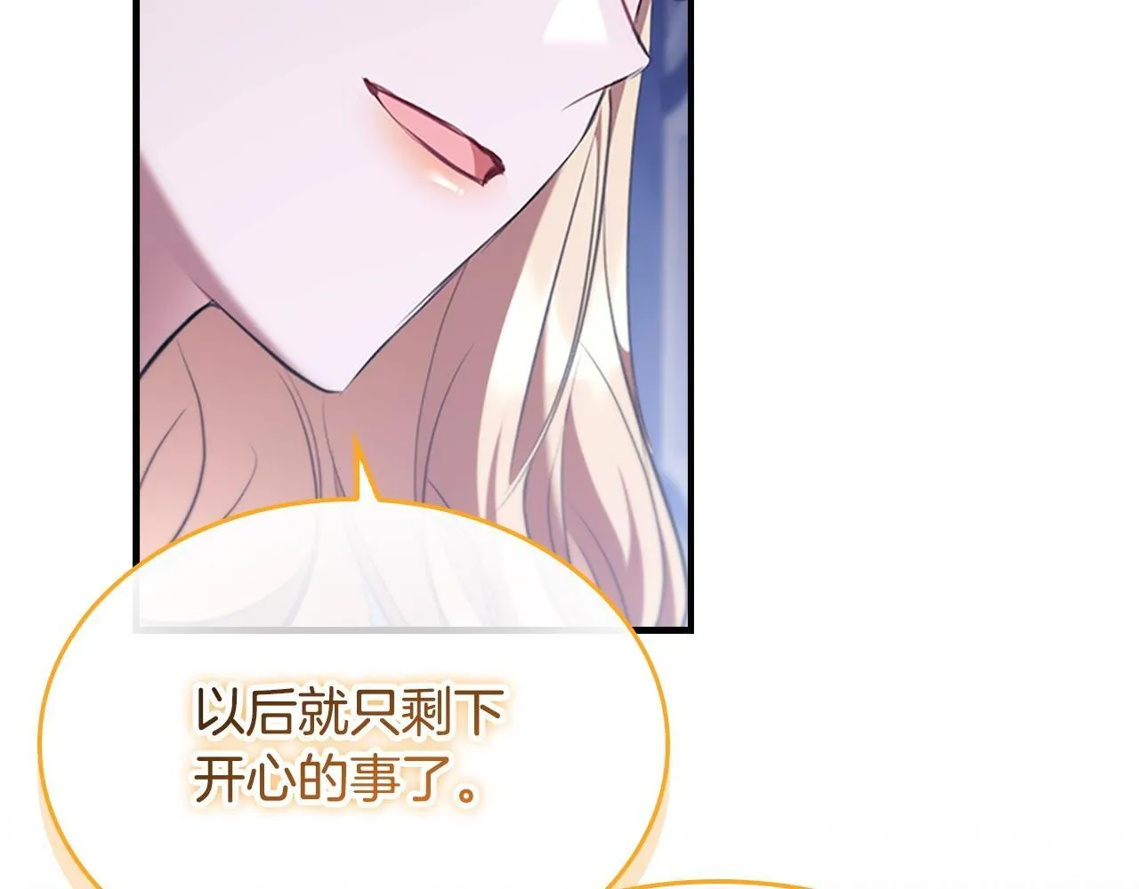番外12 想接吻 第88页