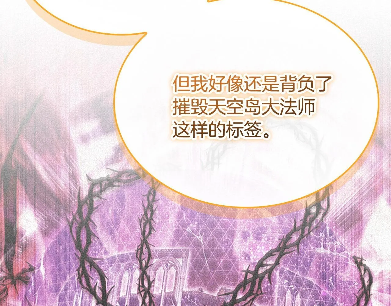 番外12 想接吻 第89页