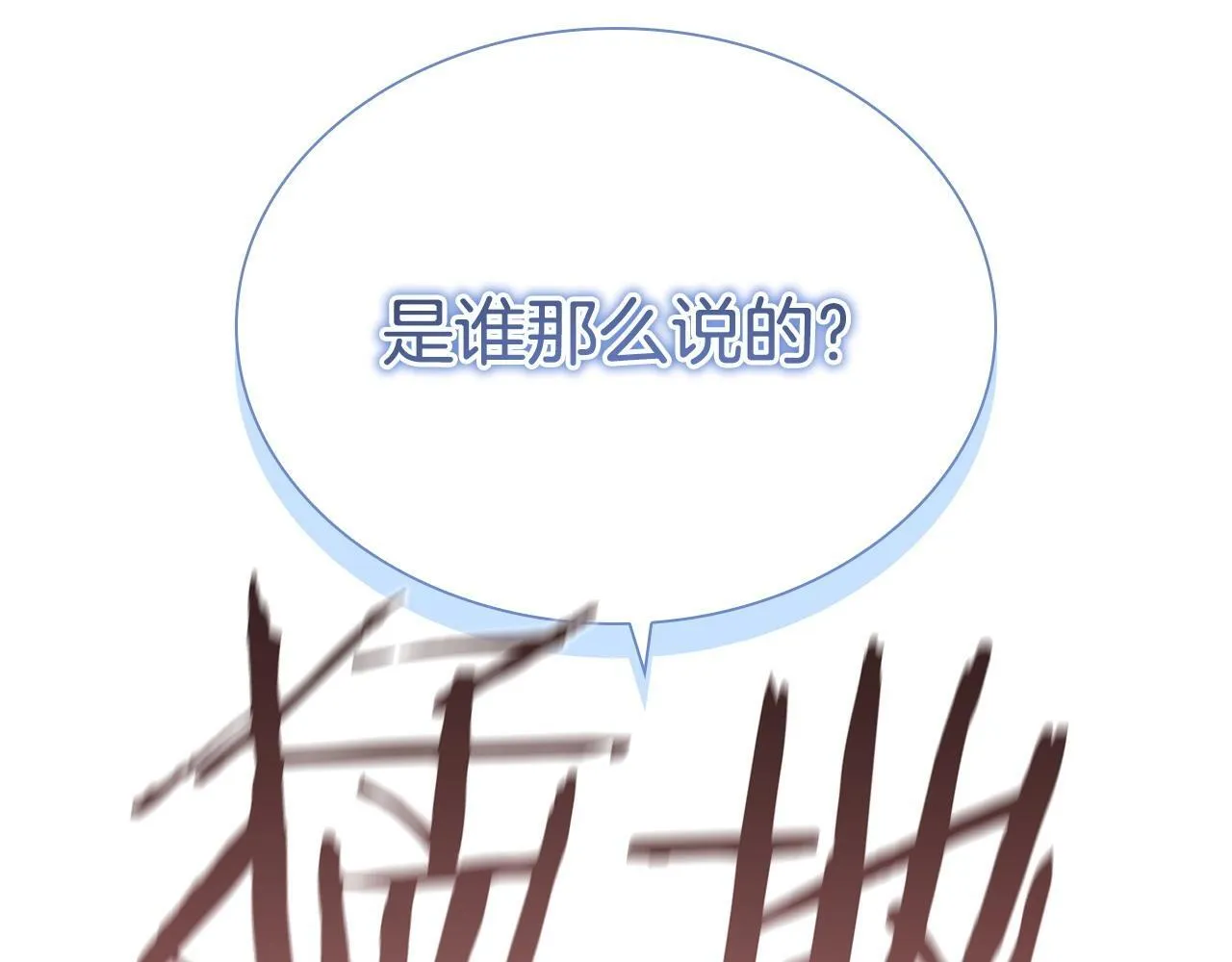 番外12 想接吻 第92页
