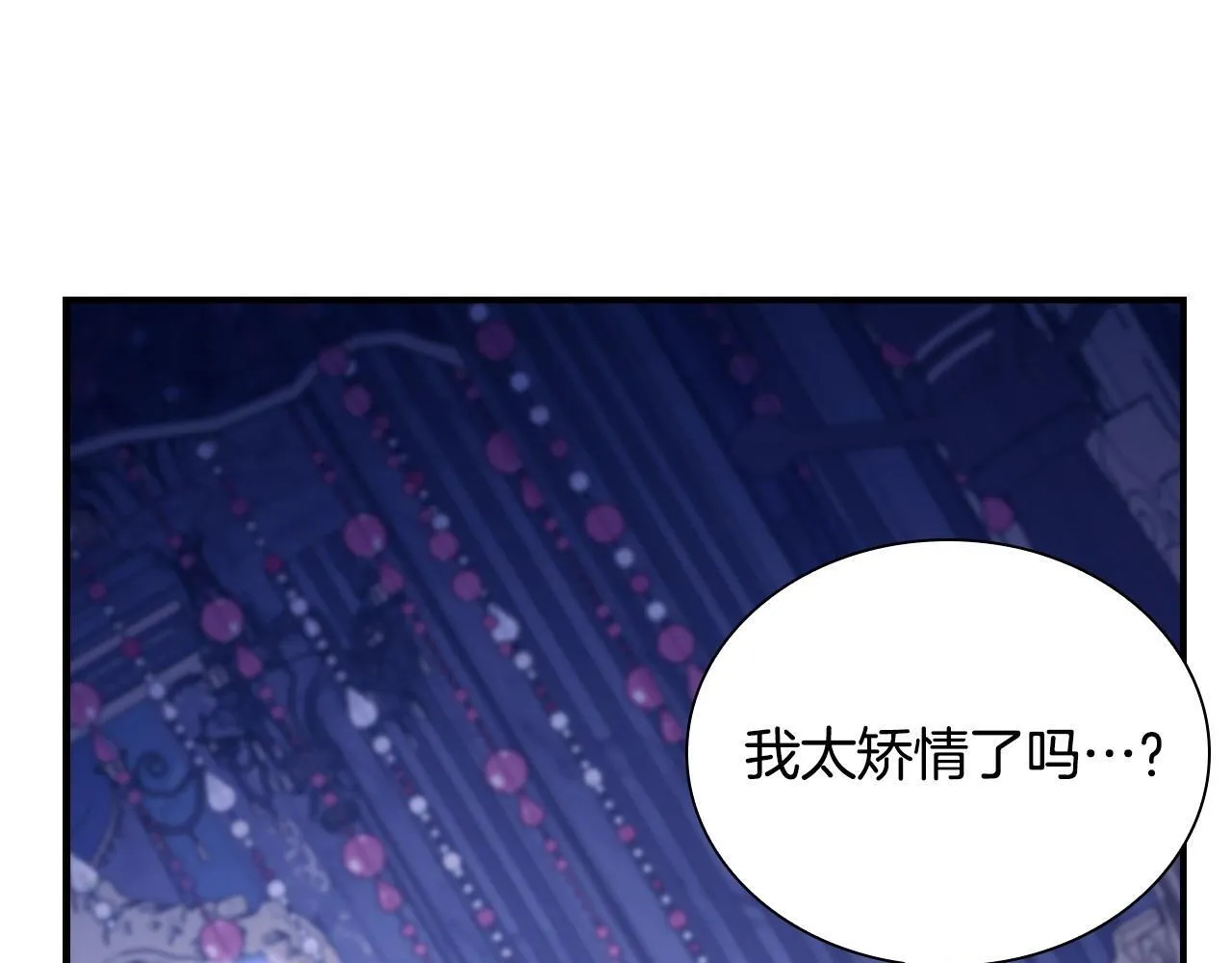 番外12 想接吻 第96页