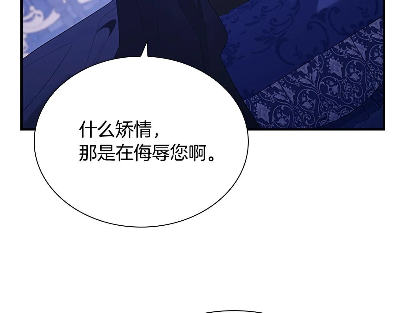 番外12 想接吻 第98页