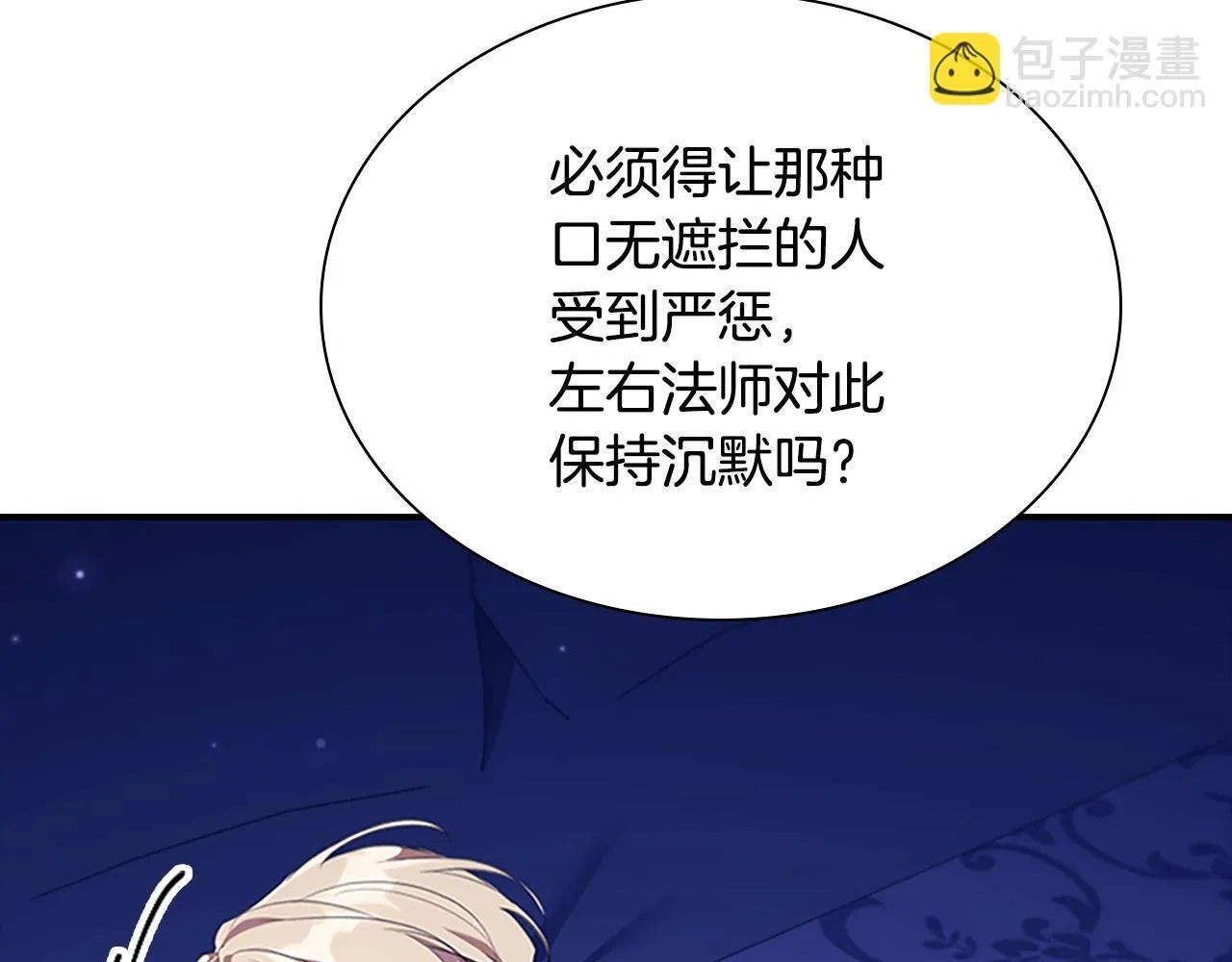 番外12 想接吻 第99页