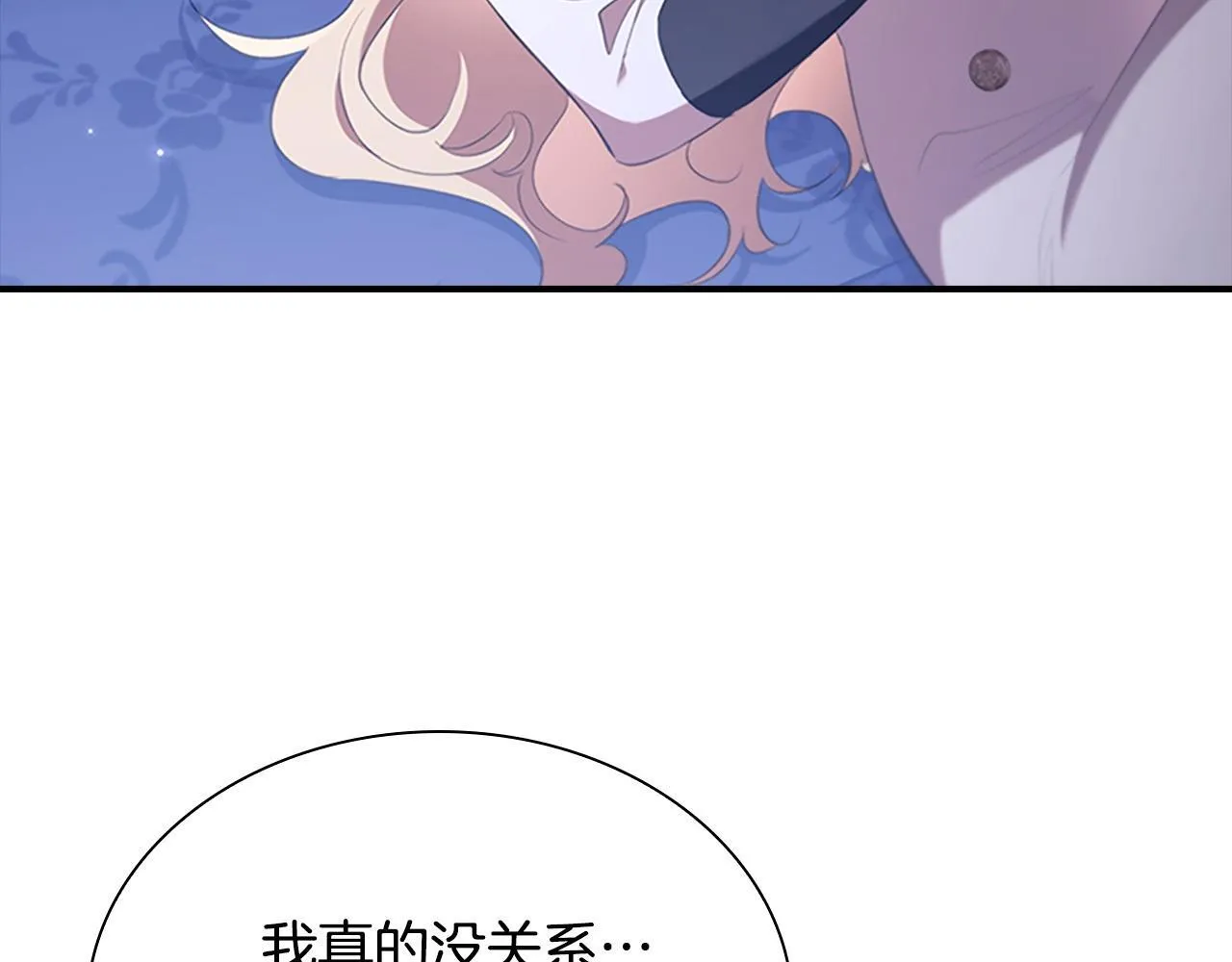 番外12 想接吻 第101页