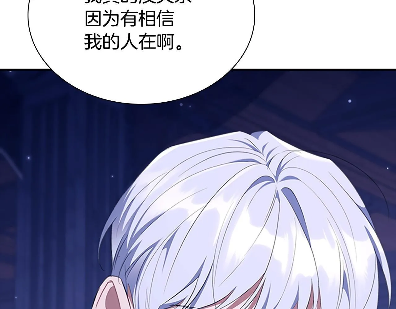 番外12 想接吻 第102页