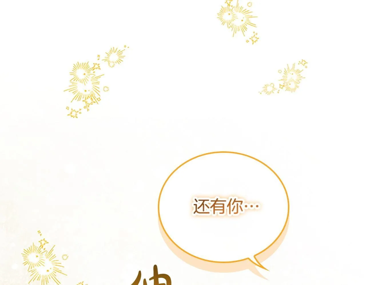 番外12 想接吻 第105页