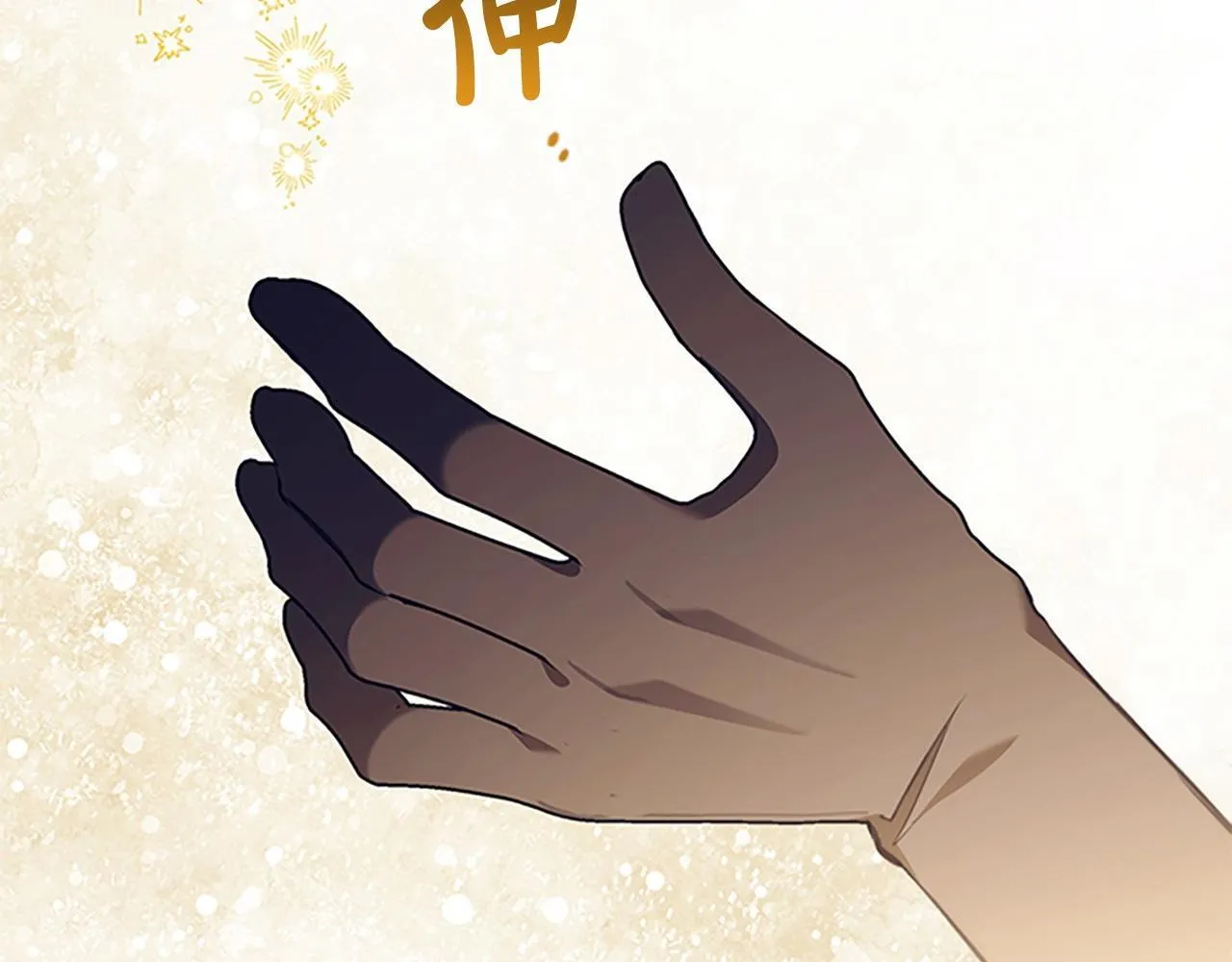 番外12 想接吻 第106页