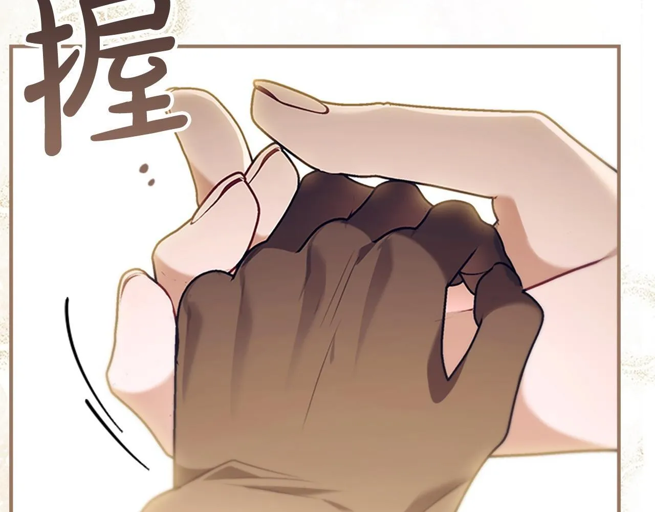 番外12 想接吻 第108页