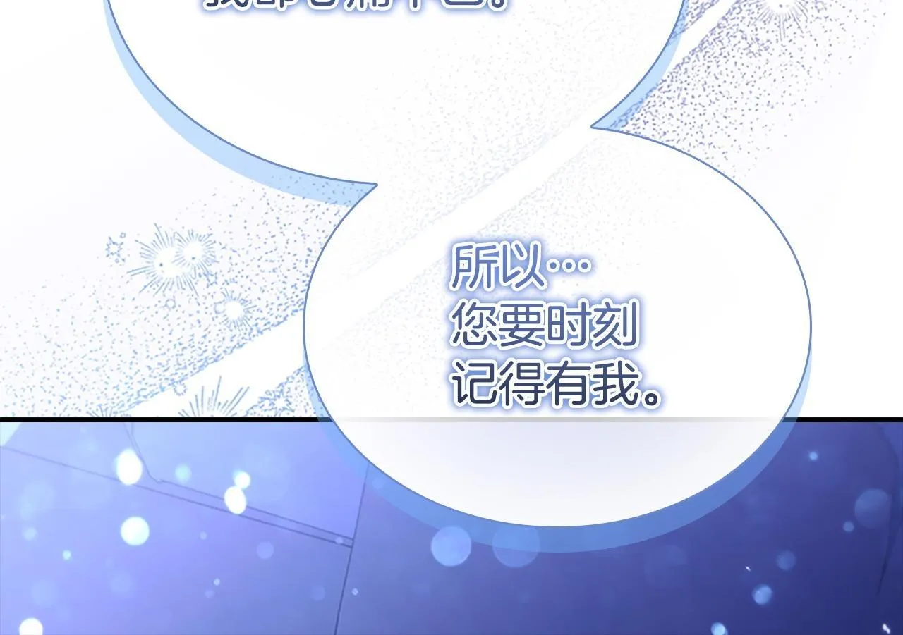 番外12 想接吻 第112页