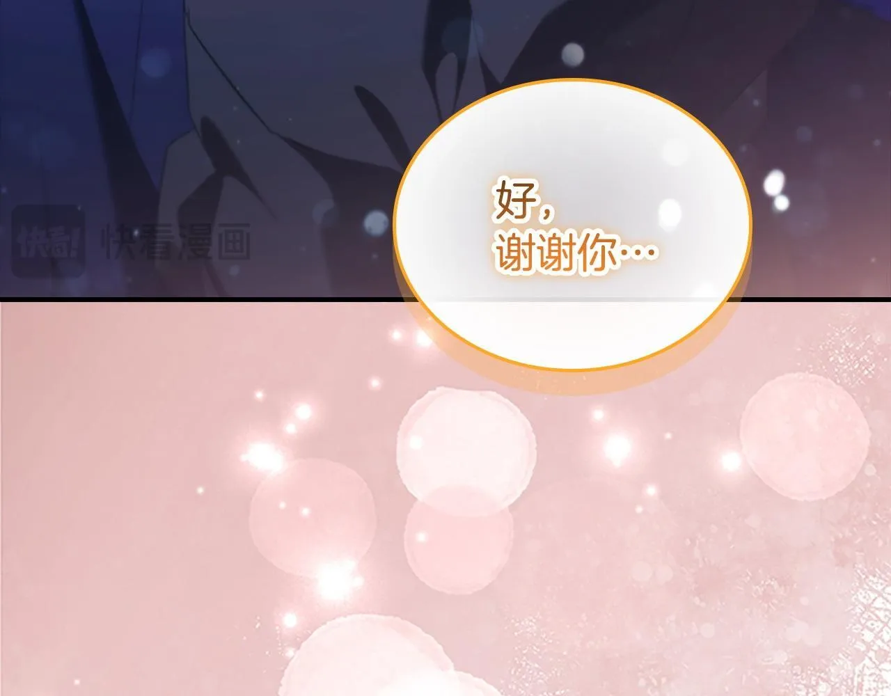 番外12 想接吻 第115页
