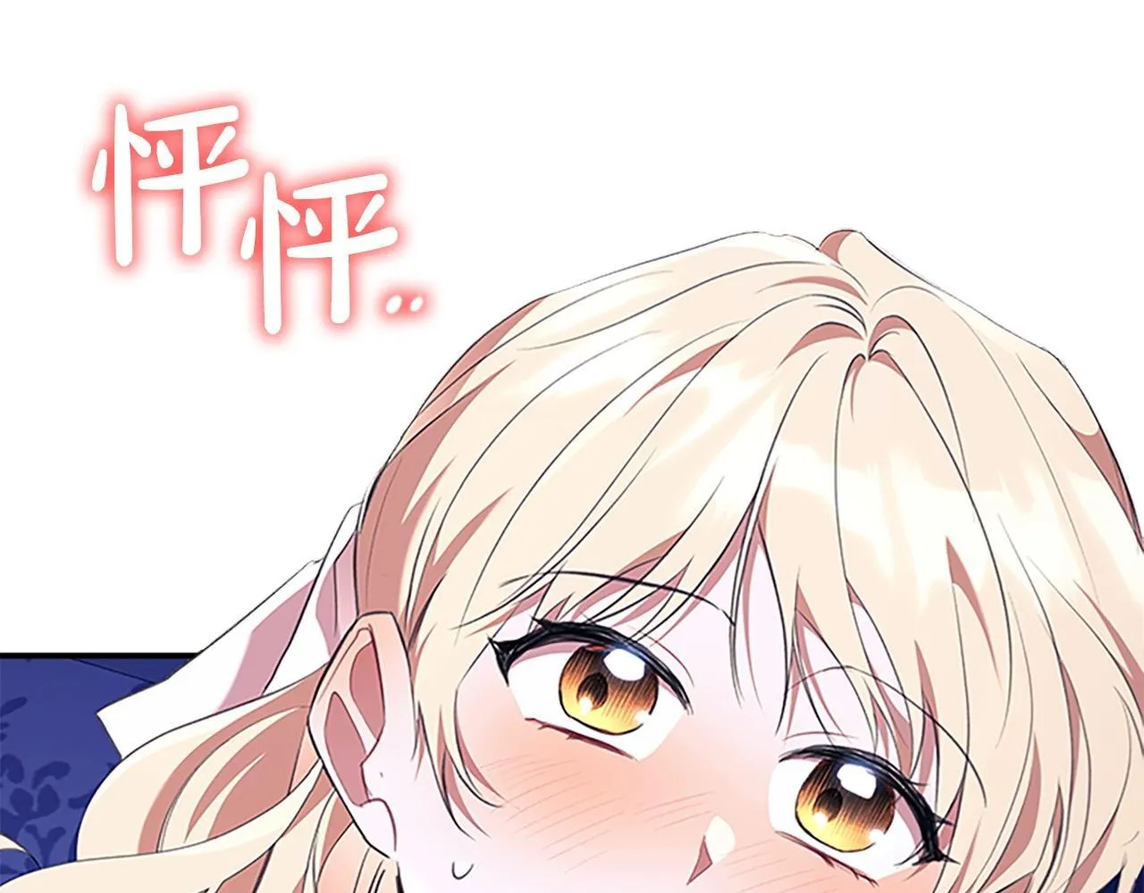 番外12 想接吻 第117页