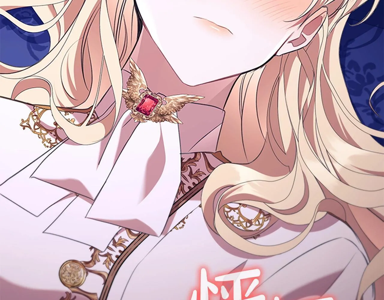 番外12 想接吻 第118页