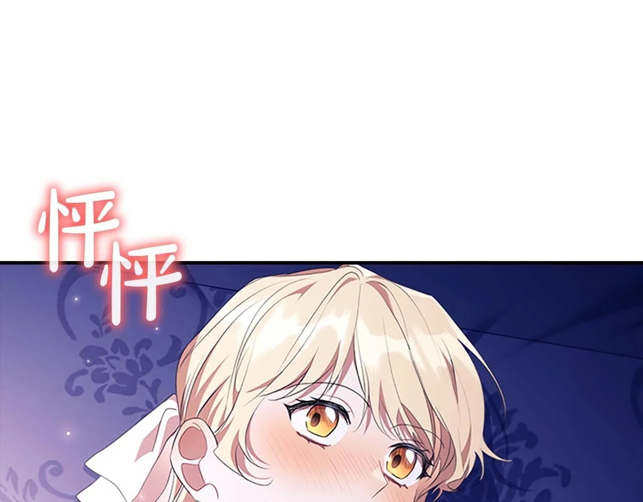 番外12 想接吻 第123页