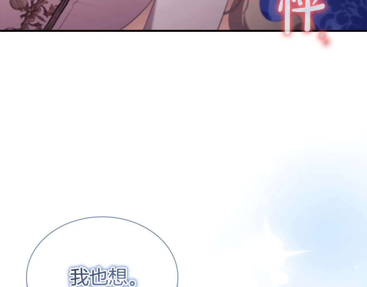 番外12 想接吻 第125页