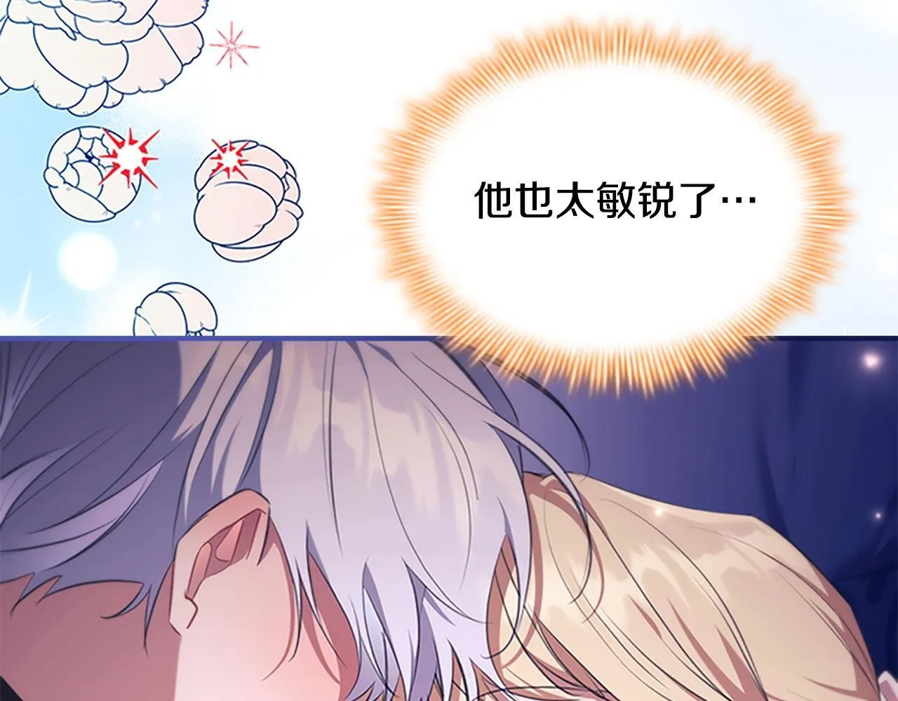 番外12 想接吻 第131页
