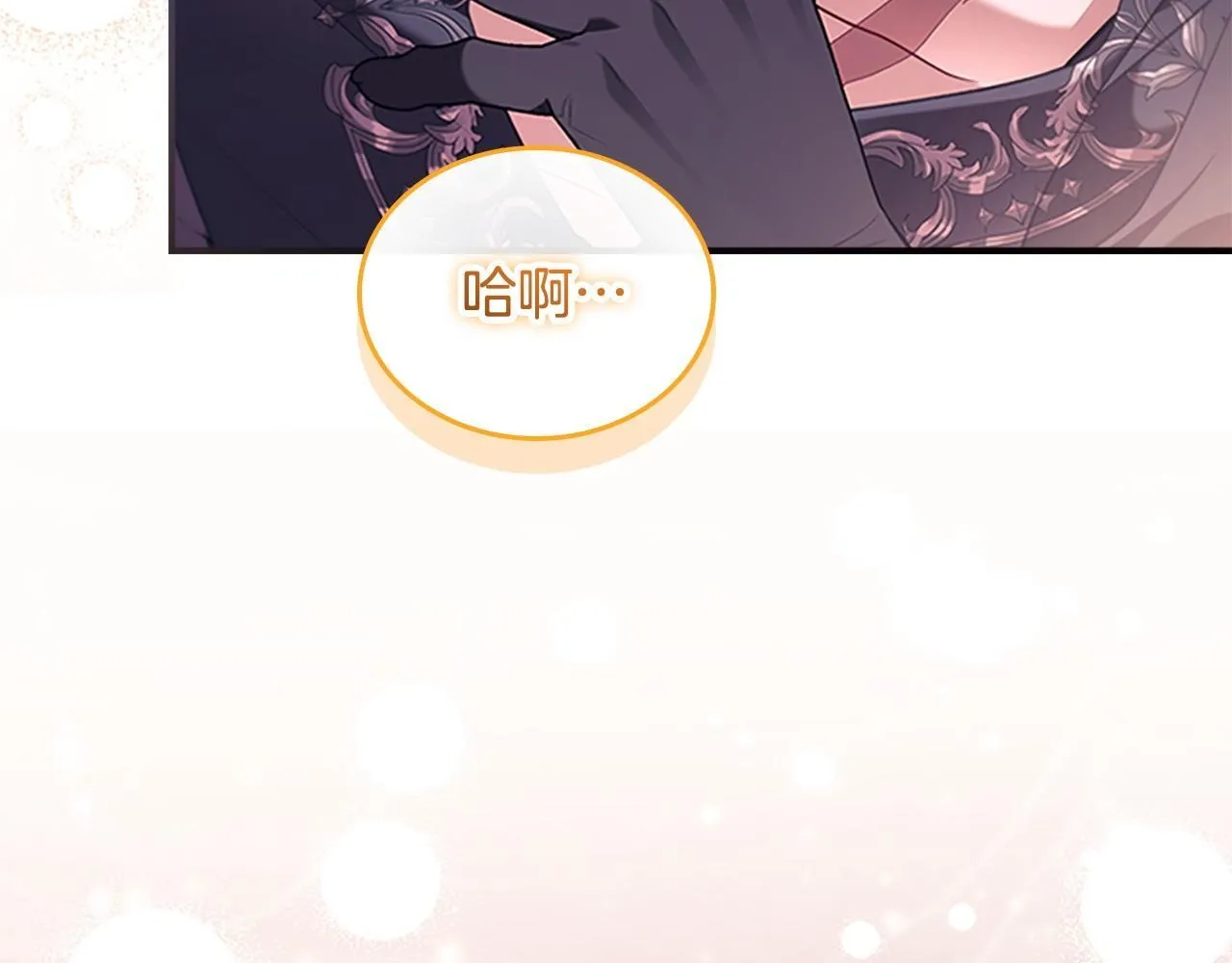 番外12 想接吻 第142页