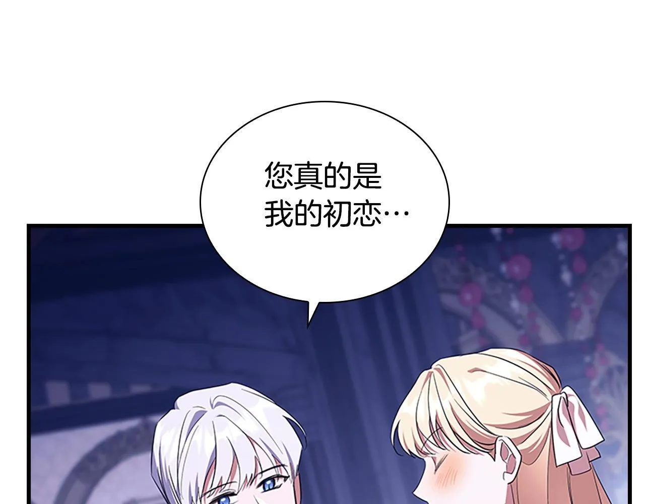 番外12 想接吻 第148页