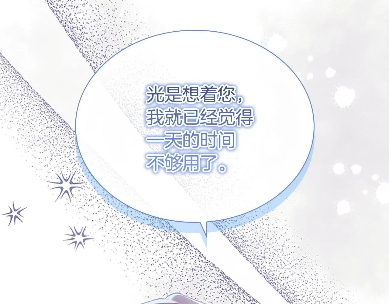 番外12 想接吻 第151页