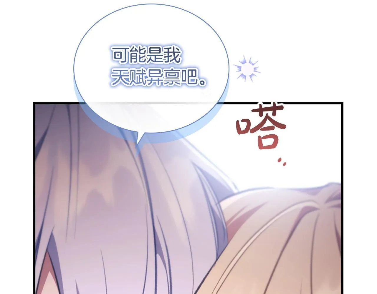 番外12 想接吻 第154页