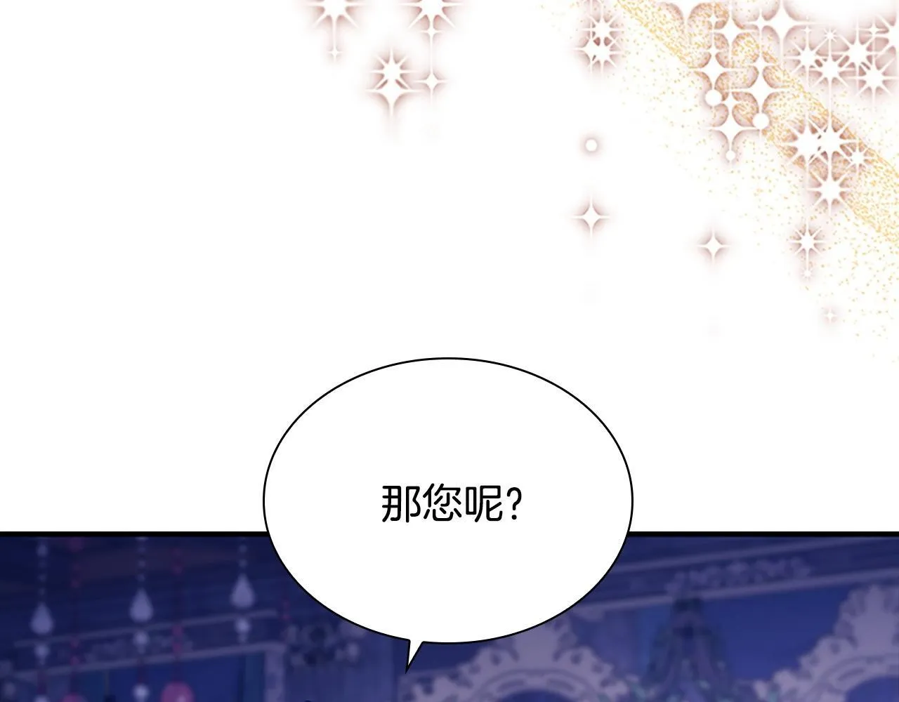 番外12 想接吻 第159页