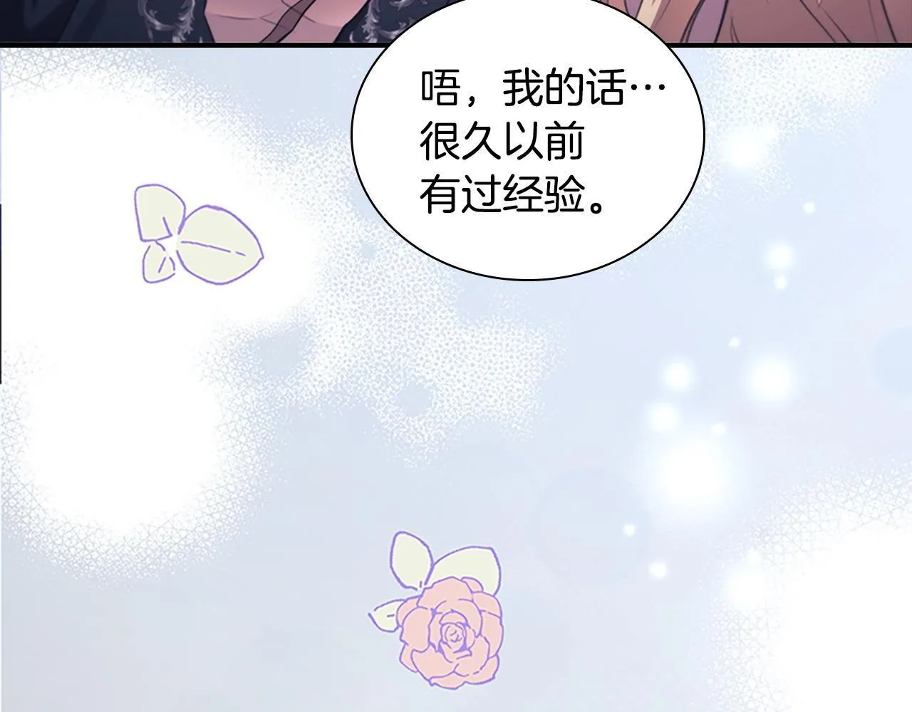 番外12 想接吻 第161页