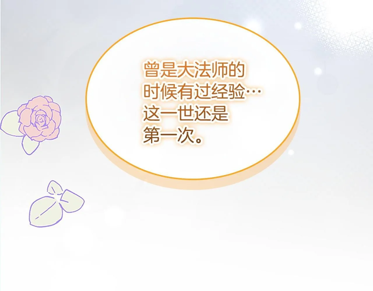 番外12 想接吻 第162页