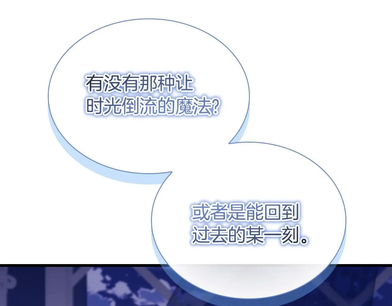 番外12 想接吻 第165页