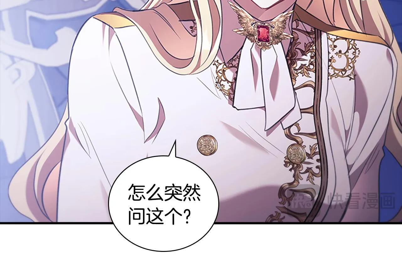 番外12 想接吻 第167页