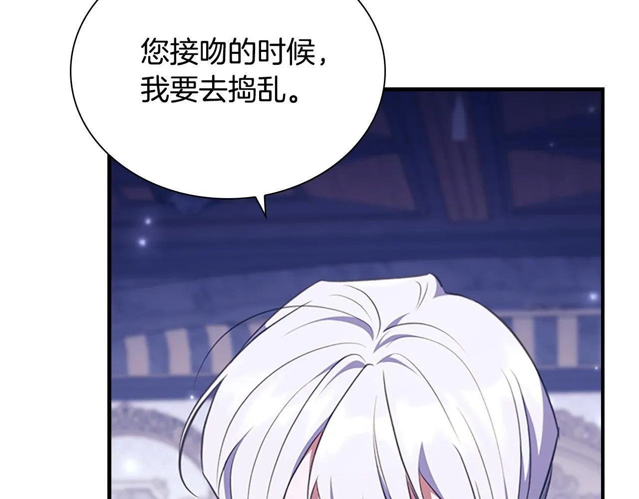 番外12 想接吻 第170页