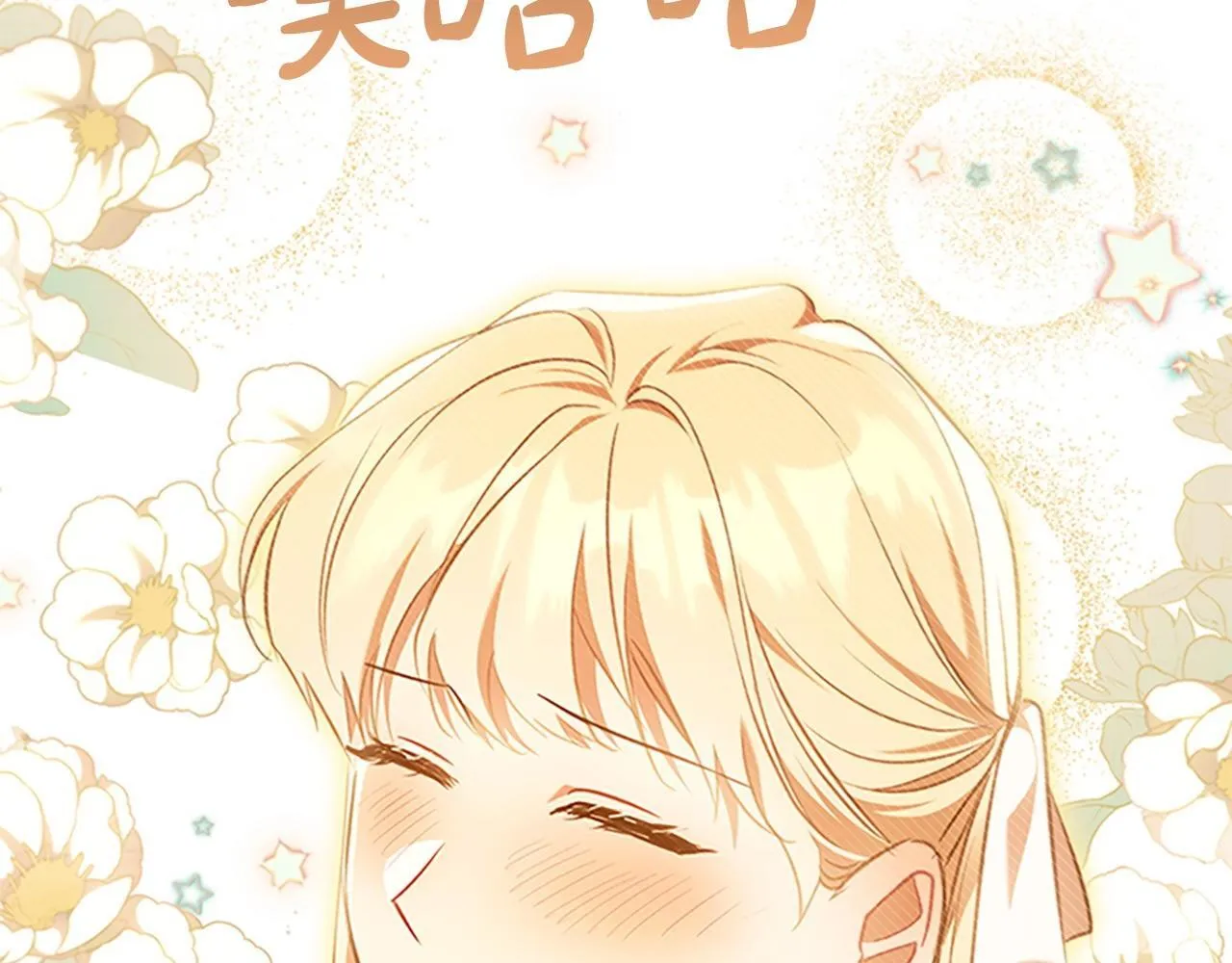 番外12 想接吻 第175页
