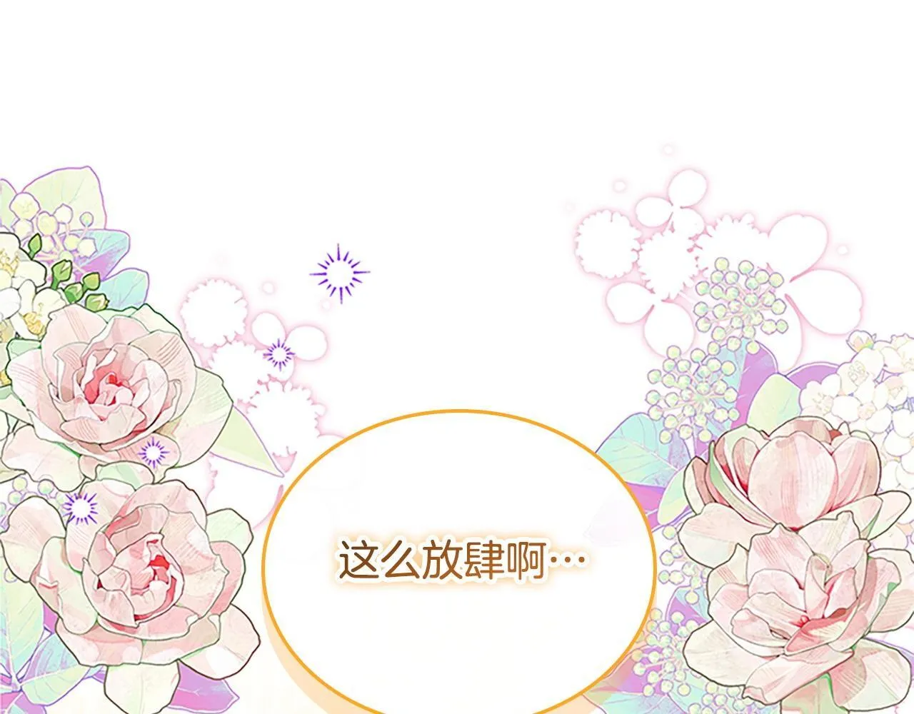 番外12 想接吻 第178页
