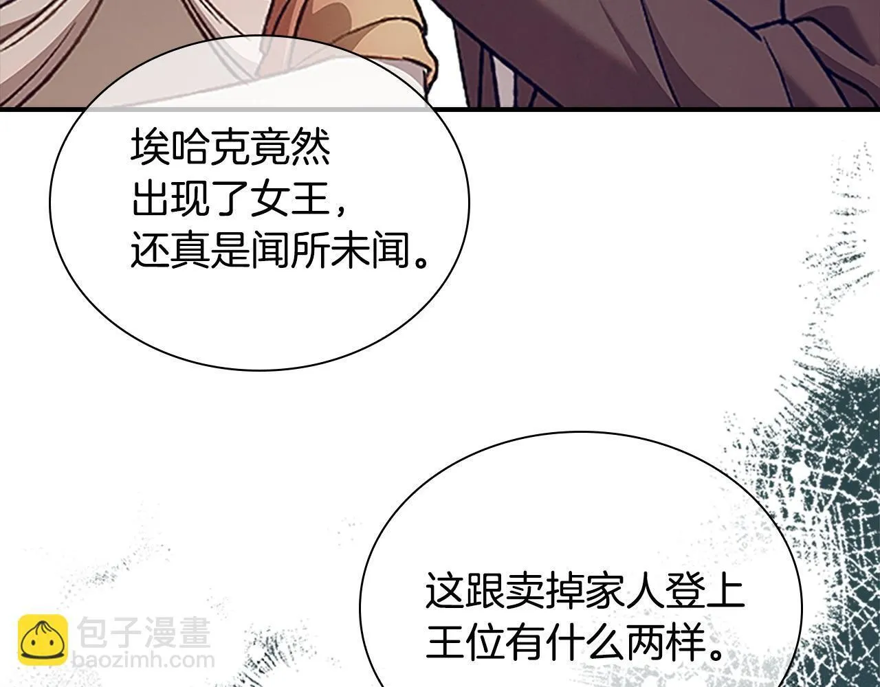 番外13 单独外出 第9页