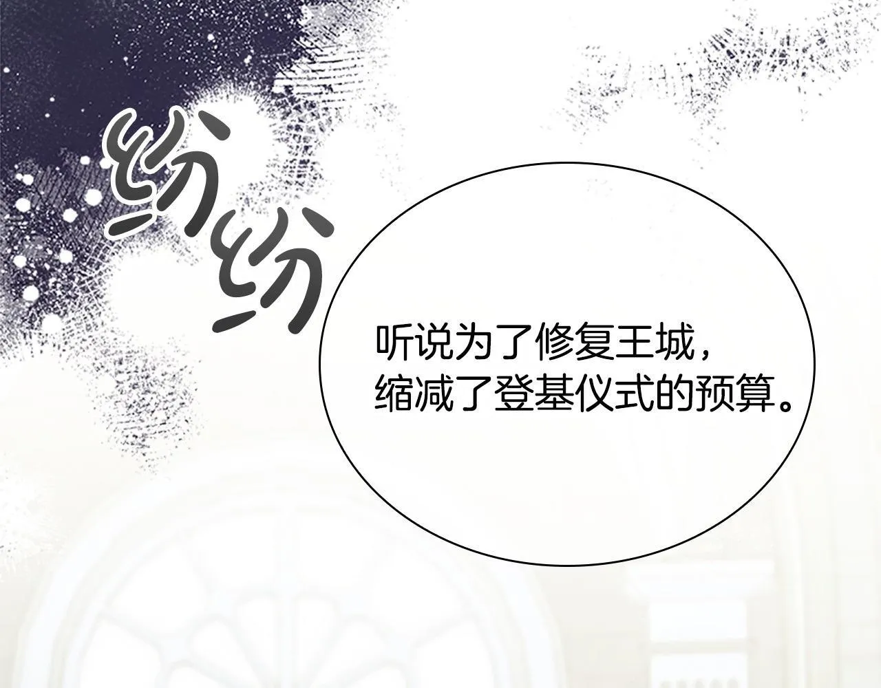 番外13 单独外出 第11页