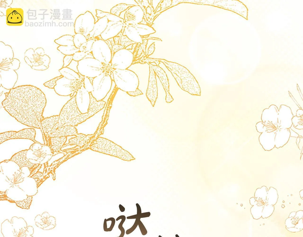 番外13 单独外出 第17页