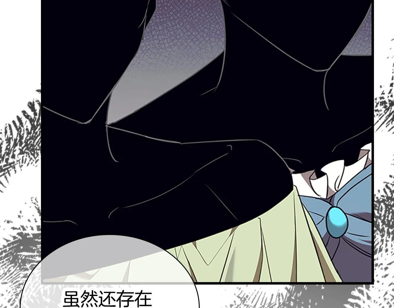 番外13 单独外出 第28页
