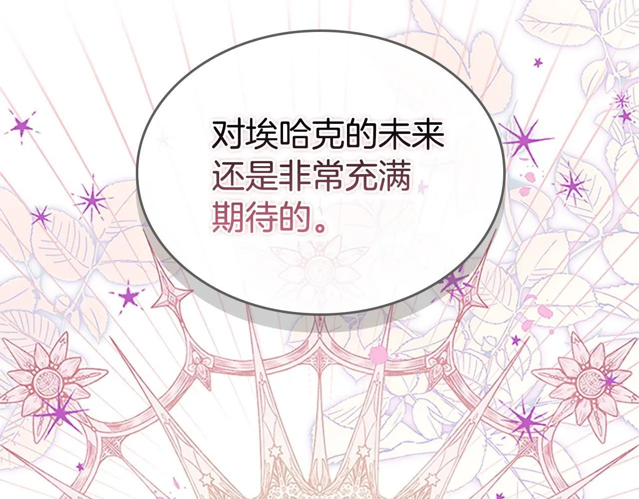 番外13 单独外出 第30页