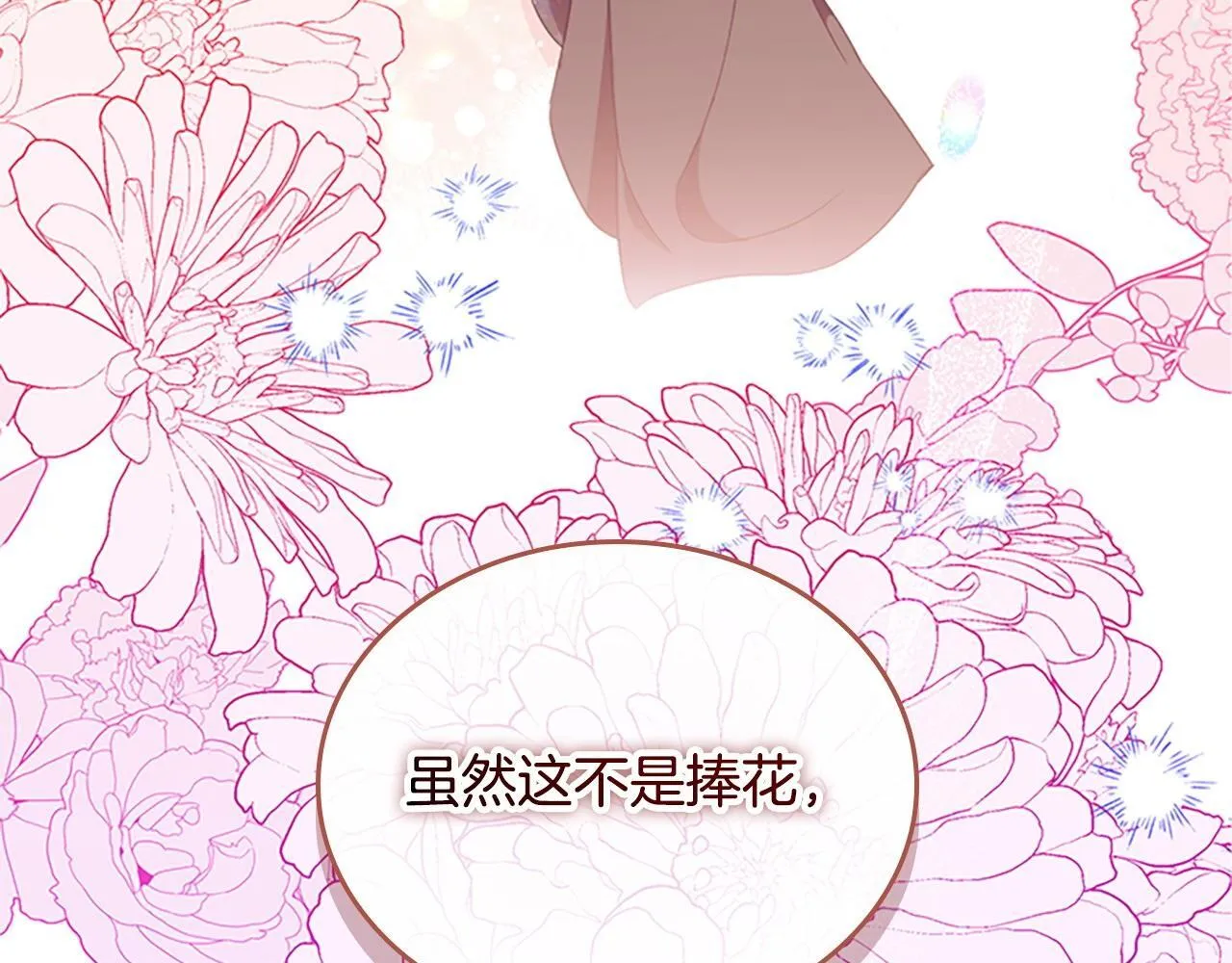 番外13 单独外出 第51页