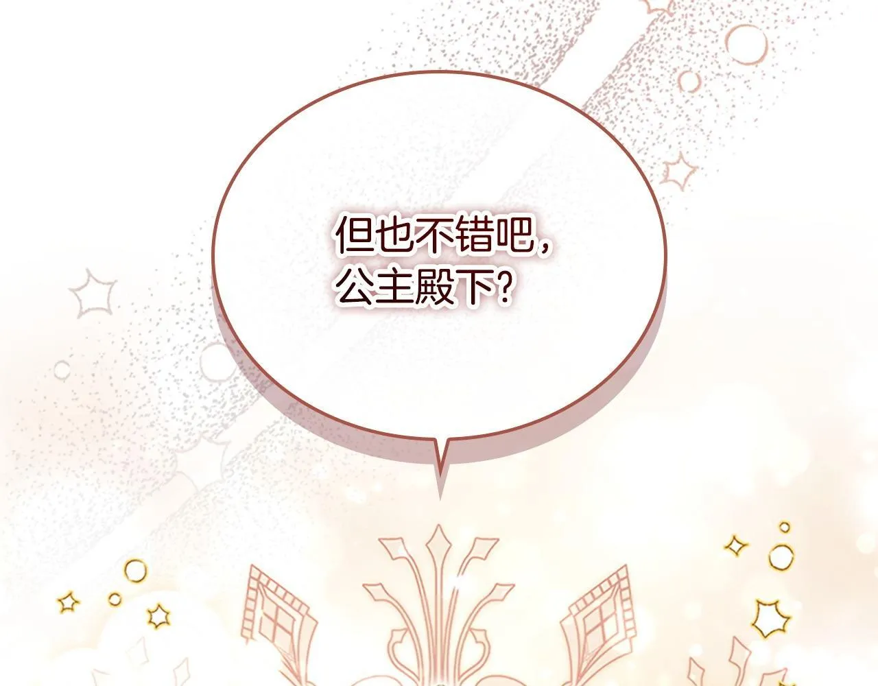 番外13 单独外出 第55页