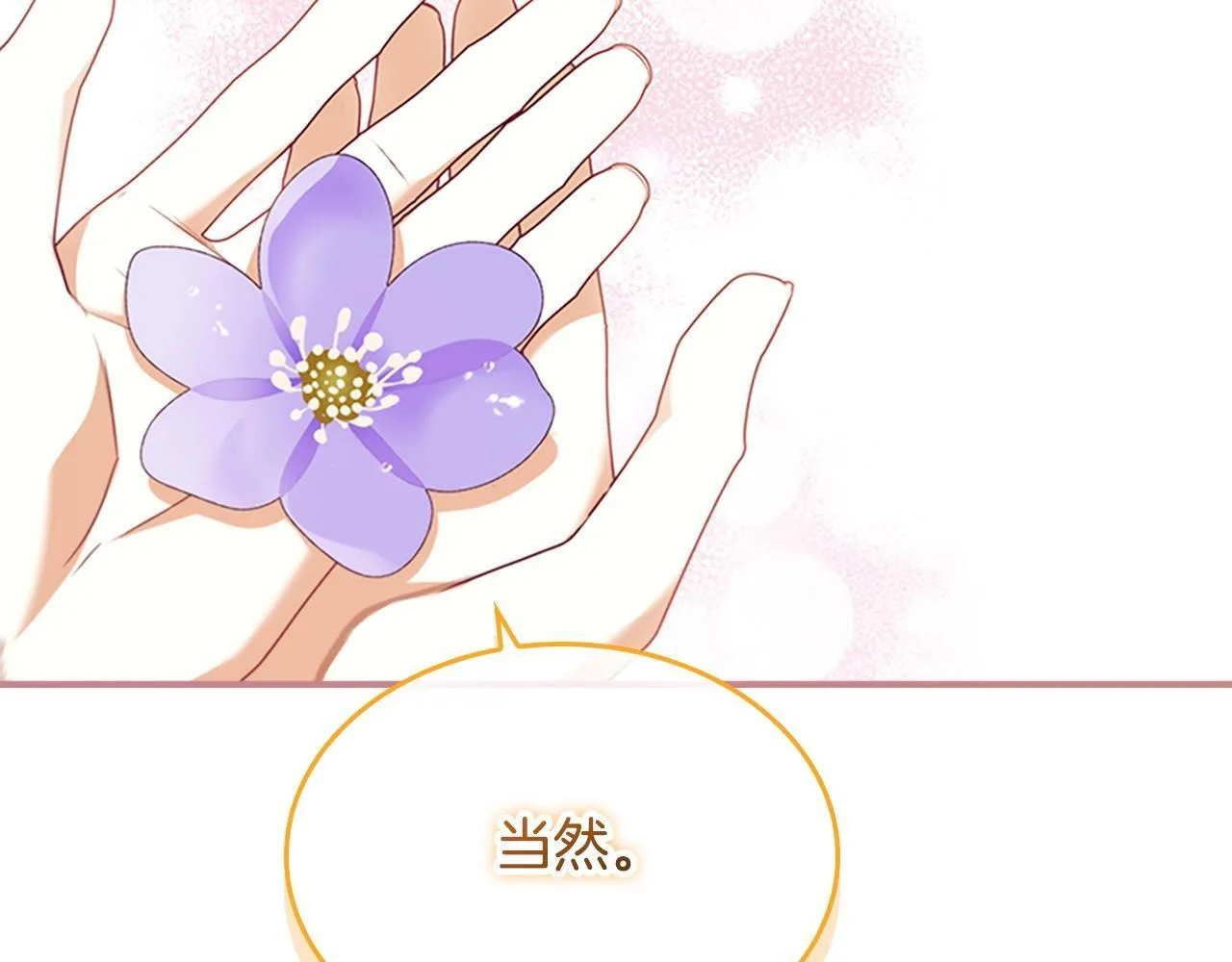 番外13 单独外出 第60页