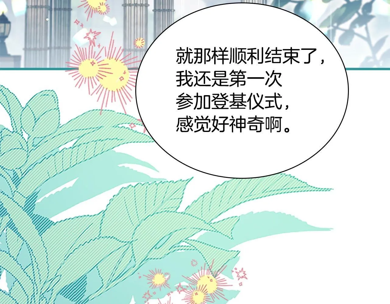 番外13 单独外出 第72页