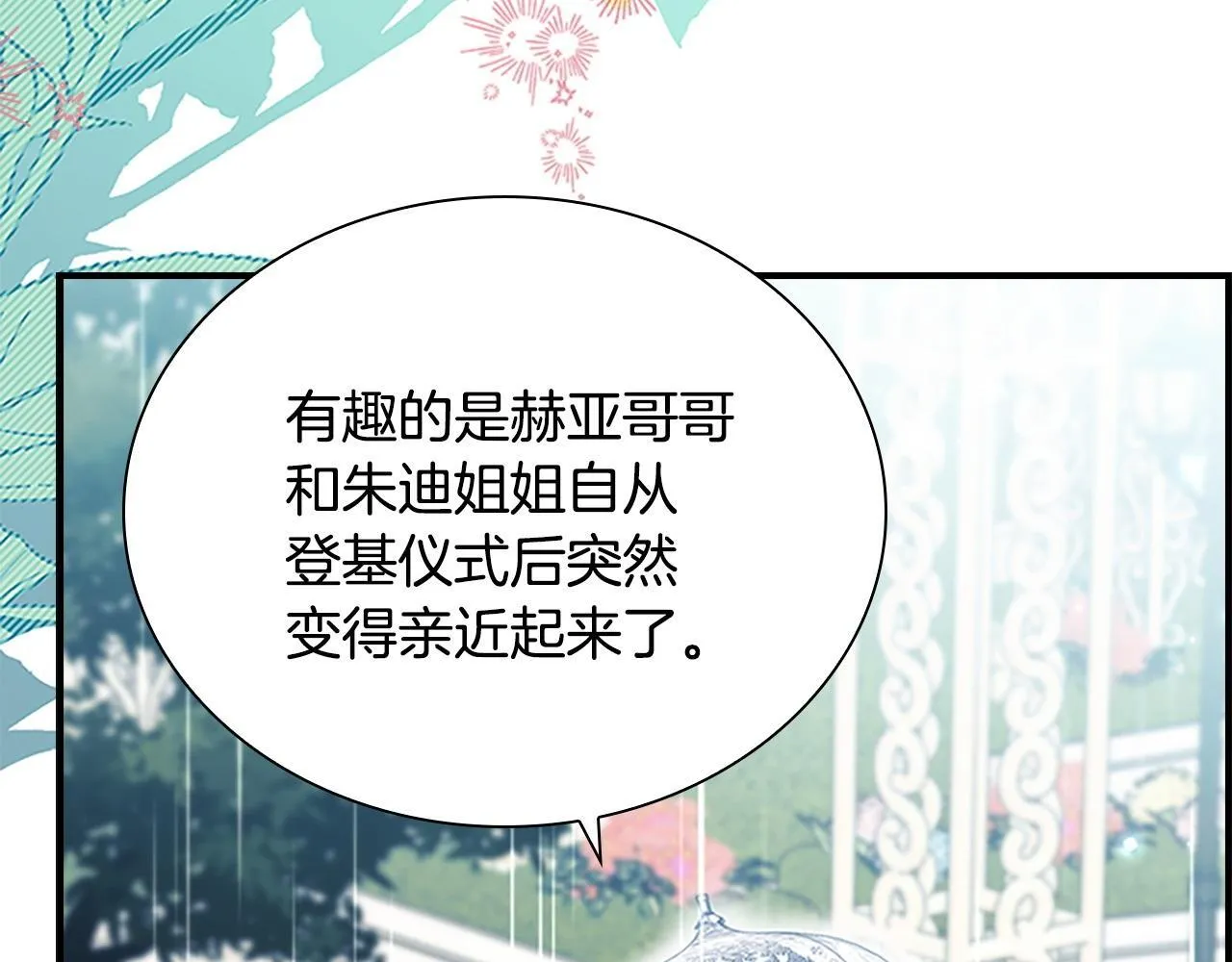 番外13 单独外出 第73页