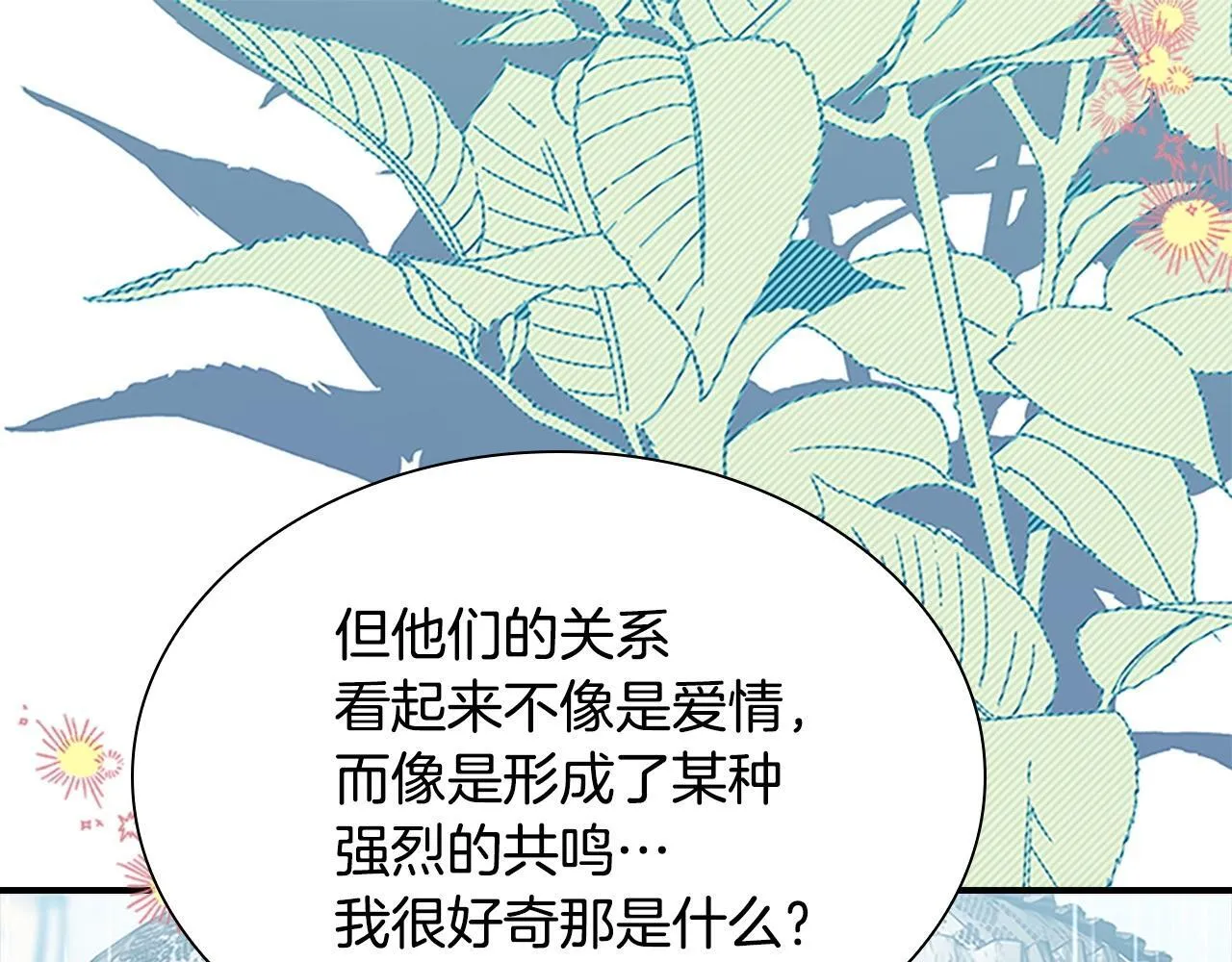 番外13 单独外出 第76页
